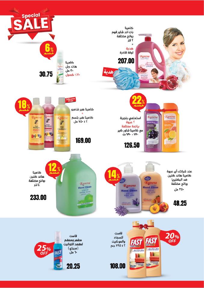 arafa-market offers from 25dec to 8jan 2026 عروض عرفة ماركت من 25 ديسمبر حتى 8 يناير 2026 صفحة رقم 65